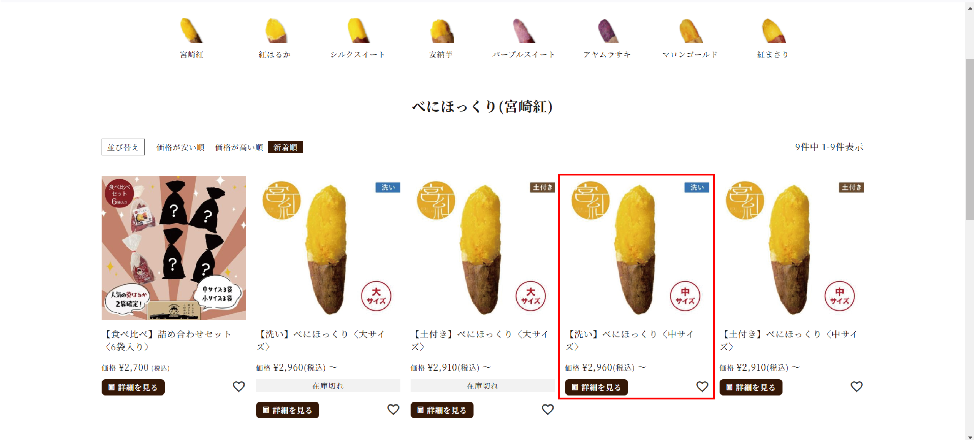 パソコン版商品の選び方2枚目