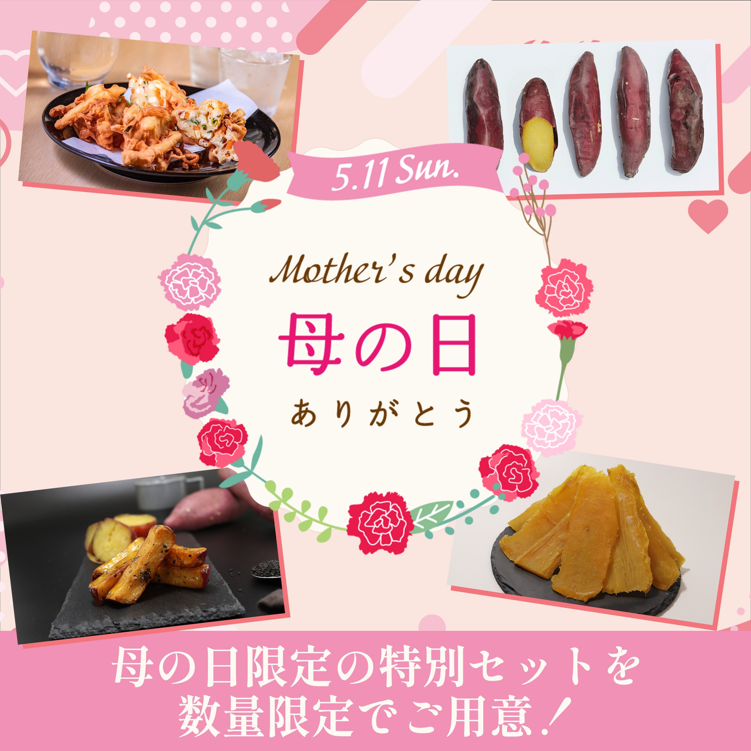 母の日バナー画像