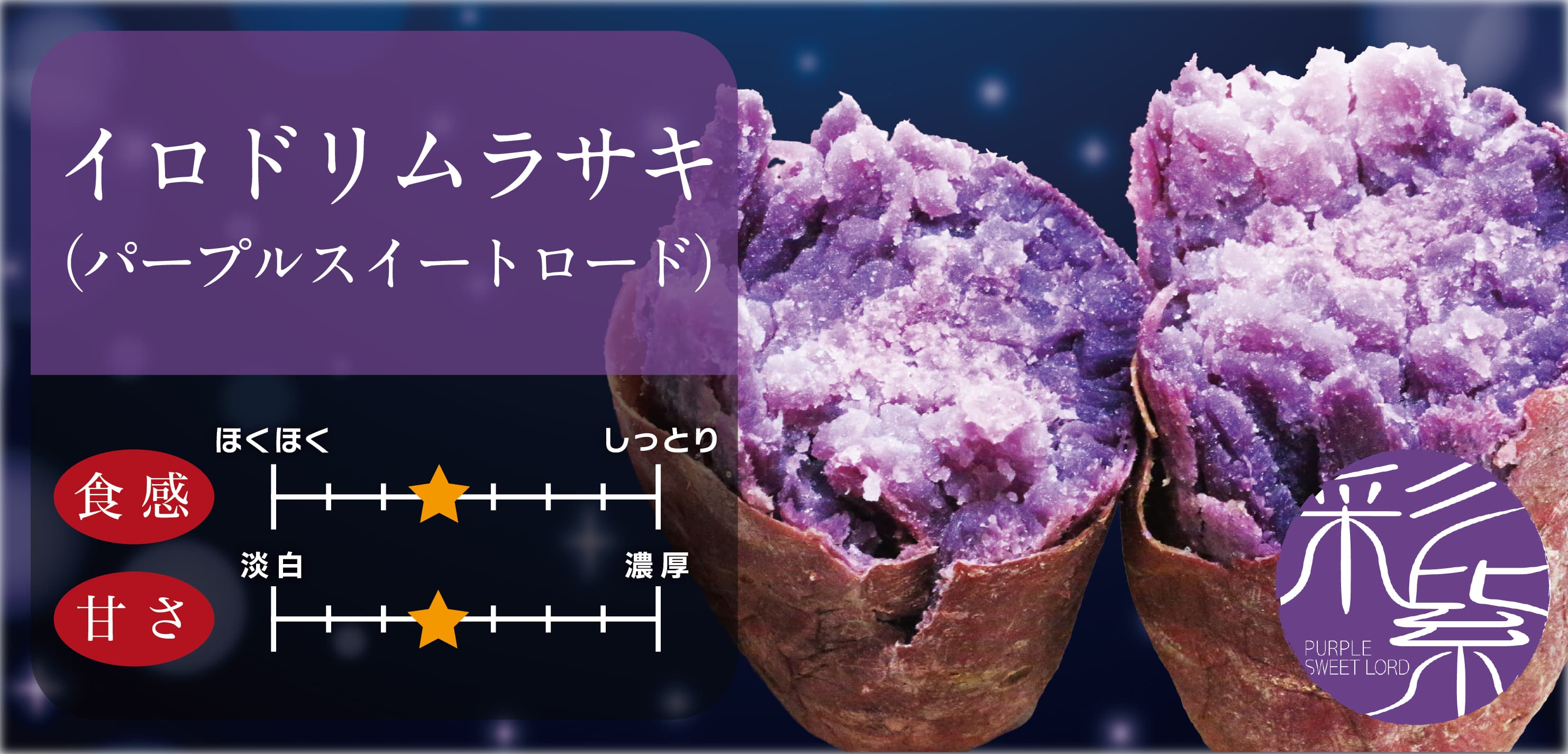 PC用パープルスイートバナー画像