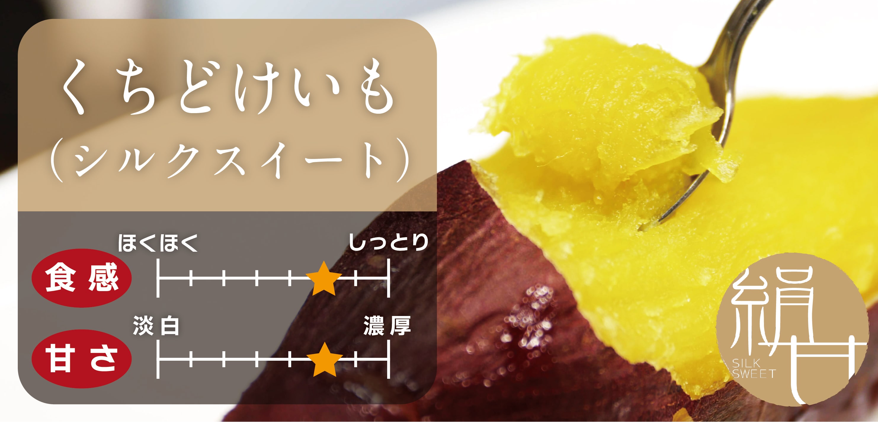 スマホ用マロンゴールドバナー画像