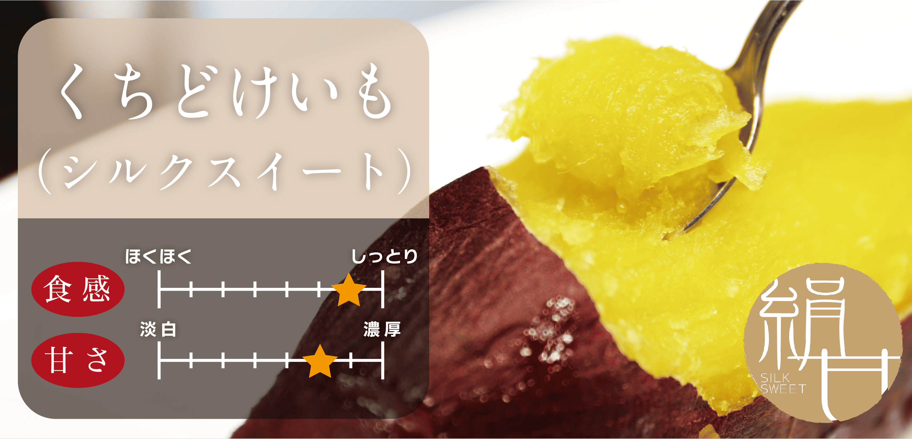PC用シルクバナー画像