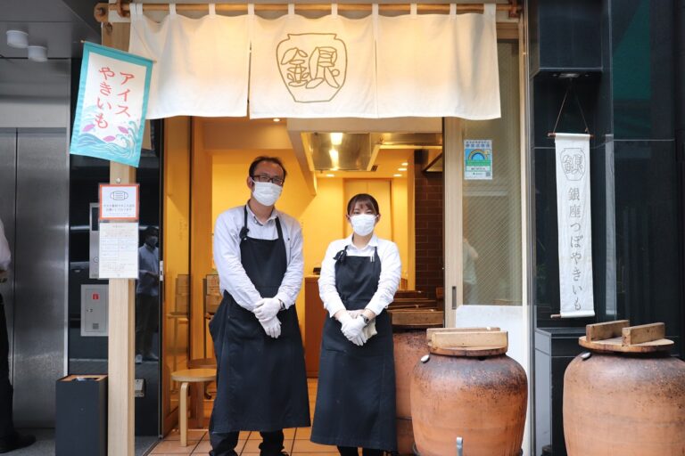 実績紹介 銀座つぼやきいも 様