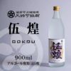 【本格芋焼酎】伍煌(25度)900ml画像1