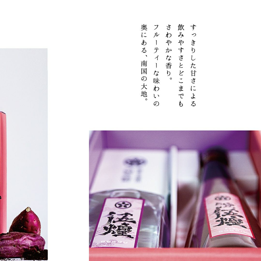 ギフトにもおすすめの芋焼酎 伍煌（ごこう）化粧箱付きセット