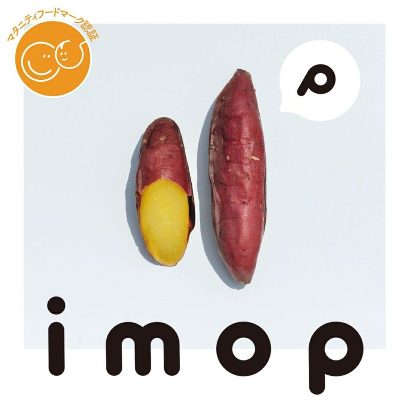 【冷やし焼き芋 imop】毎朝１袋150g７日間セット［冷凍送料0円！※］画像1