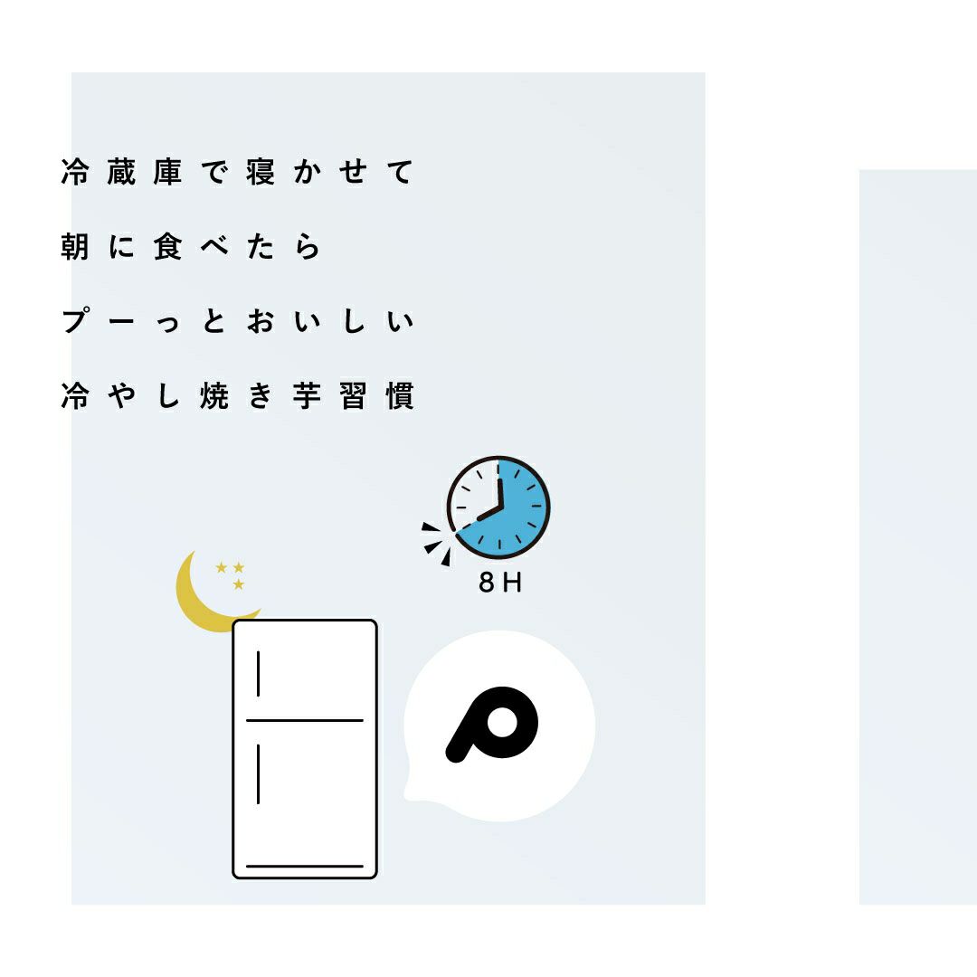 【絵本つき 冷やし焼き芋 imop】毎朝１袋150g ７日間セット［冷凍送料0円！※］画像2