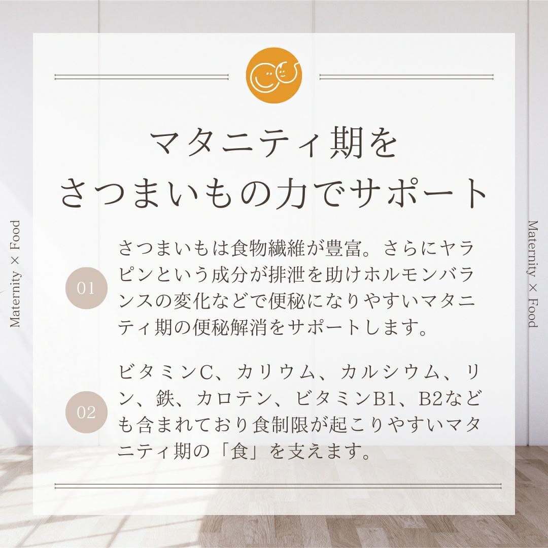 【絵本つき 冷やし焼き芋 imop】毎朝１袋150g ７日間セット［冷凍送料0円！※］画像6