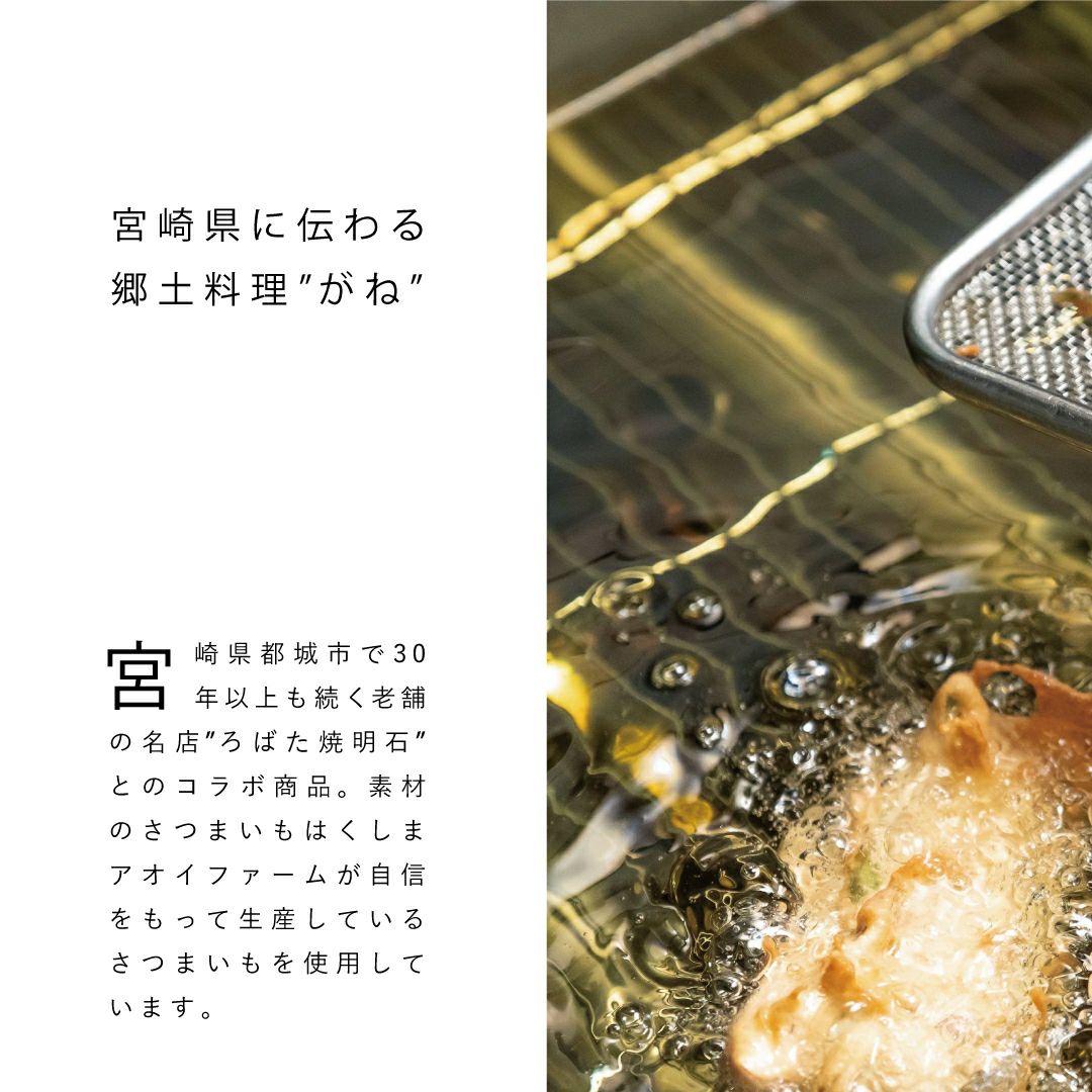 【電子レンジで簡単】宮崎の郷土料理 ”至福のがね”［冷凍送料0円！※］画像2