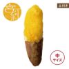 【土付き】べにほっくり〈中サイズ〉画像1