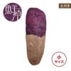 【土付き】アヤムラサキ〈小サイズ〉画像1