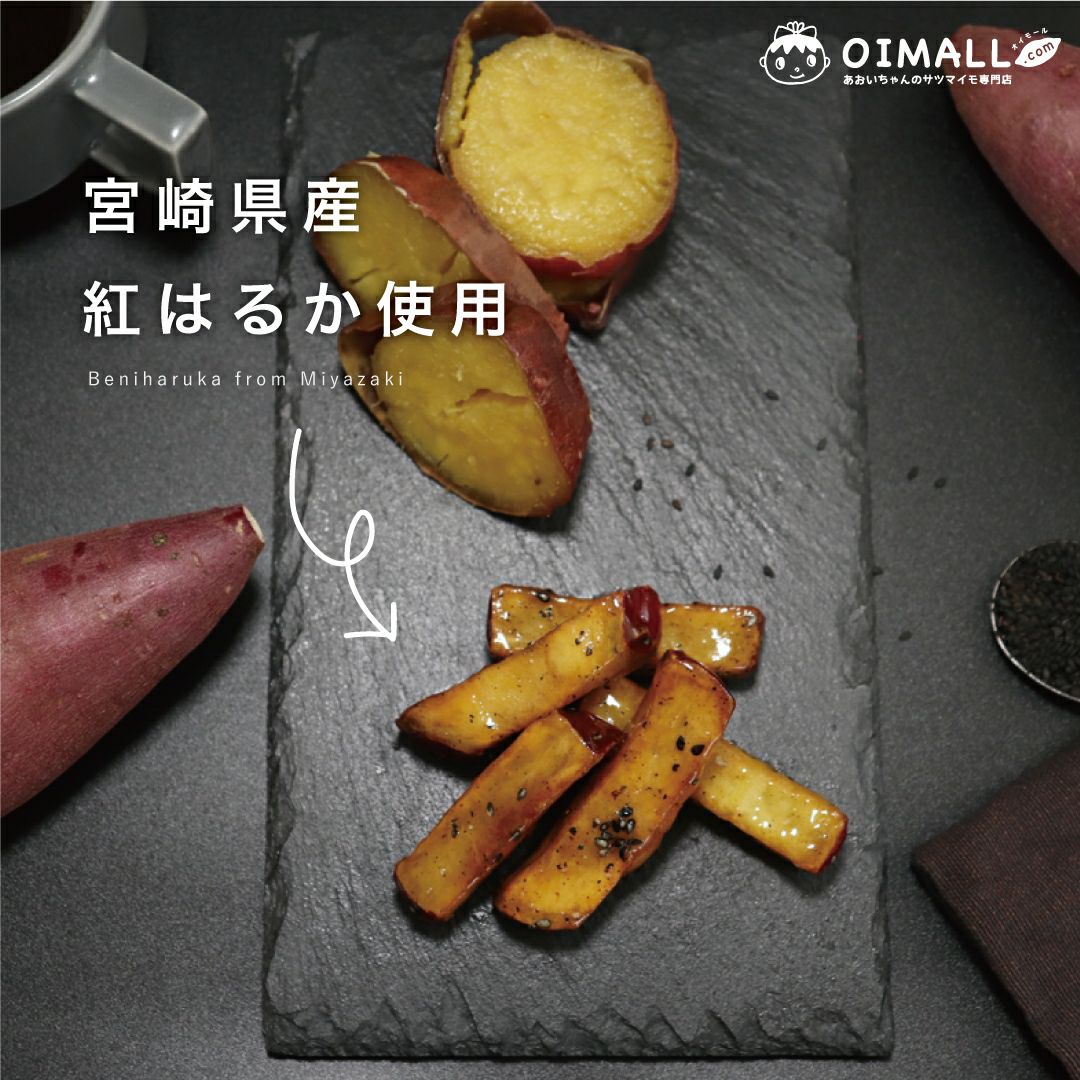 宮崎県産「紅はるか」でつくった大学芋(1kg×1袋)［冷凍送料0円！※］画像3