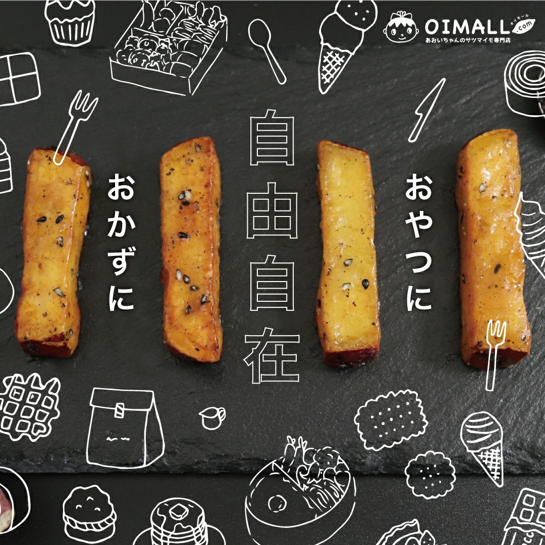 宮崎県産「紅はるか」でつくった大学芋(1kg×1袋)［冷凍送料0円！※］画像8