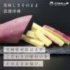 【”揚げない”さつまいものフライドポテト】揚げぽて(1kg×1袋)［冷凍送料0円！※］画像6