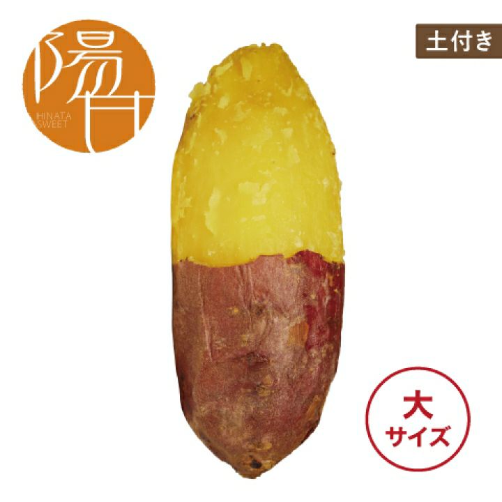 【土付き】ひなたスイート〈大サイズ〉　画像1