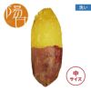 【洗い】ひなたスイート〈中サイズ〉 画像1