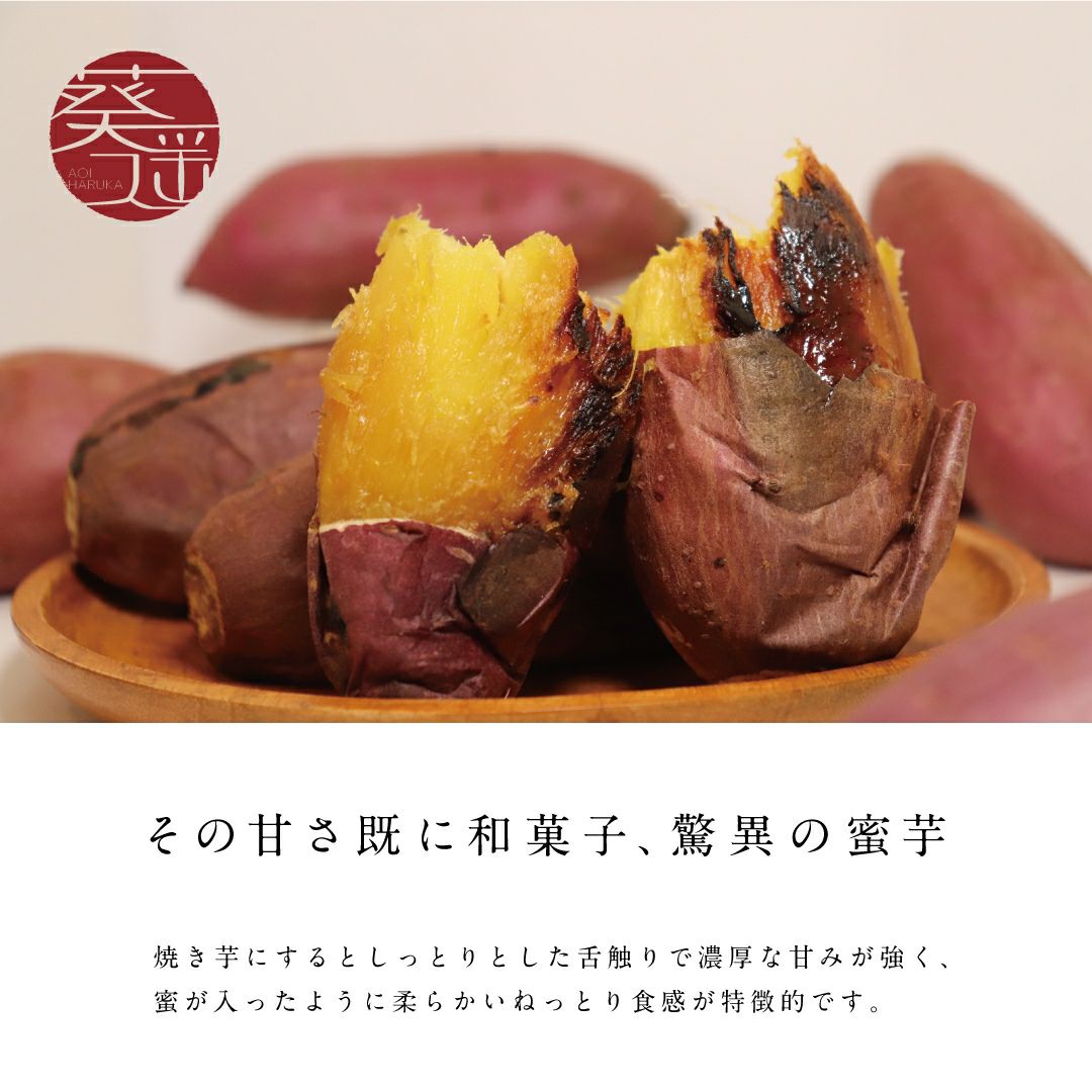 【お徳用】冷凍焼き芋〈葵はるか〉2kg［冷凍送料0円！※］　画像2
